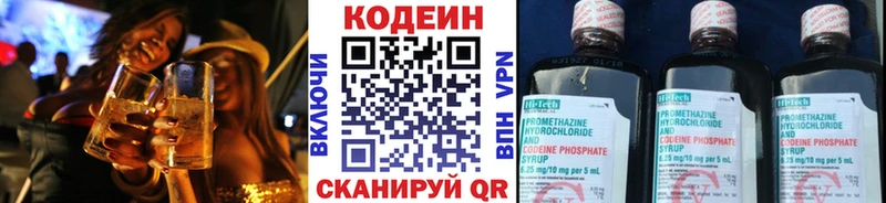 купить  цена  Судогда  Codein Purple Drank 