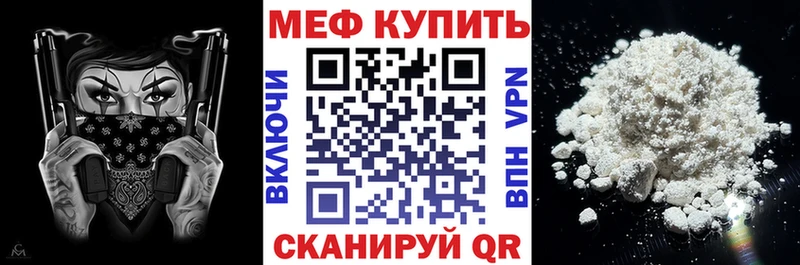 МЕФ mephedrone Судогда