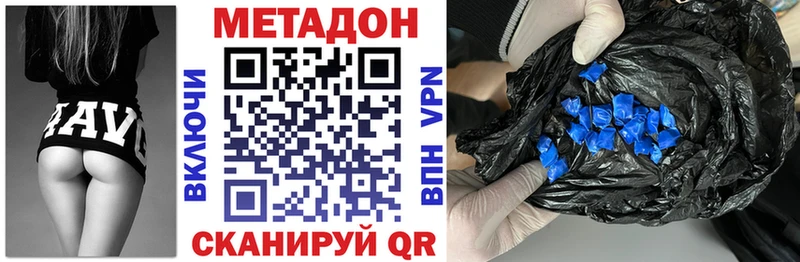 Метадон methadone Судогда